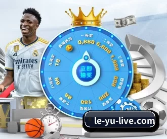 le-yu-live.com APP 深度功能